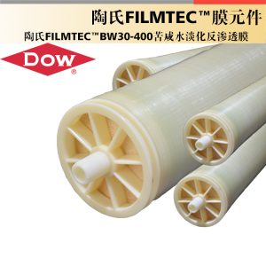 Dow BW30-400 Reverse Osmosis Membrane Element