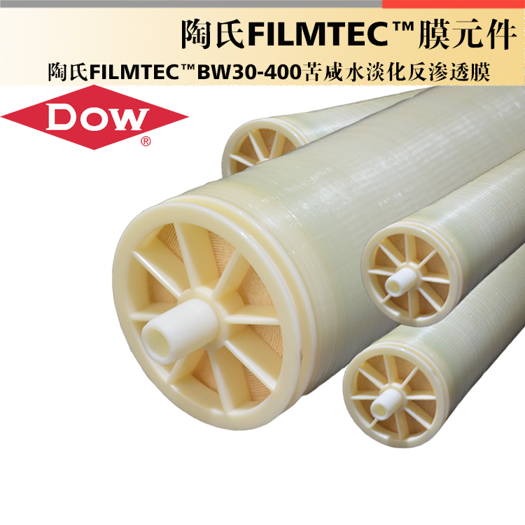 Dow BW30-400 Reverse Osmosis Membrane Element