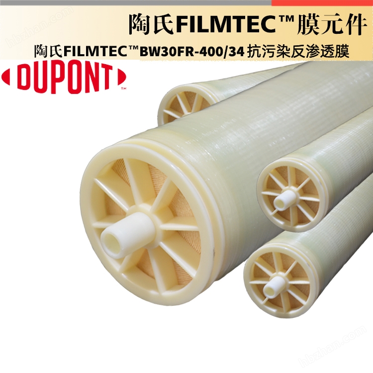 Dow Filmtec BW30FR-400/34i Antifouling Reverse Osmosis Membrane Element