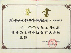 COEMA Membership Certificate