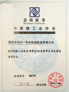 Member of Membrane Industry Association of China (MIAC)