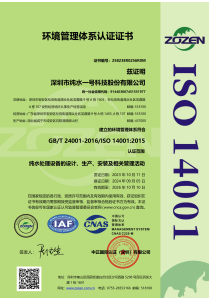 ISO 14001