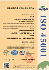 ISO 45001