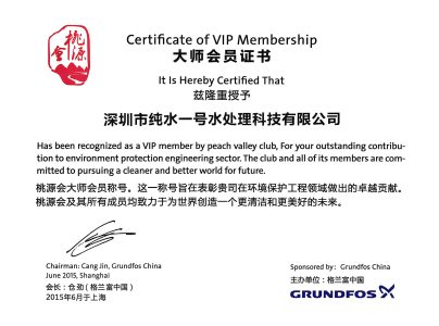 Peach Valley Club VIP Membership Certificate Awarded in June 2015 and sponsored by Grundfos