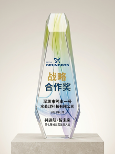 Grundfos "Co-pilot" & "Wisdom Future" Strategic Partnership